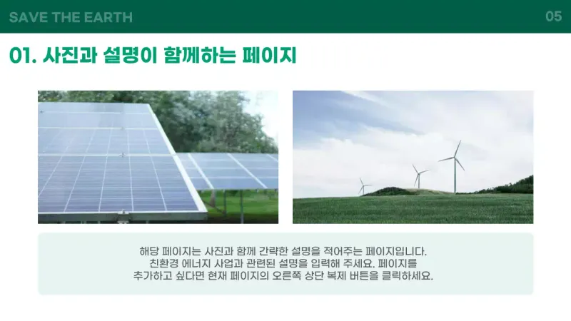 A basic green and white introduction to the green energy business