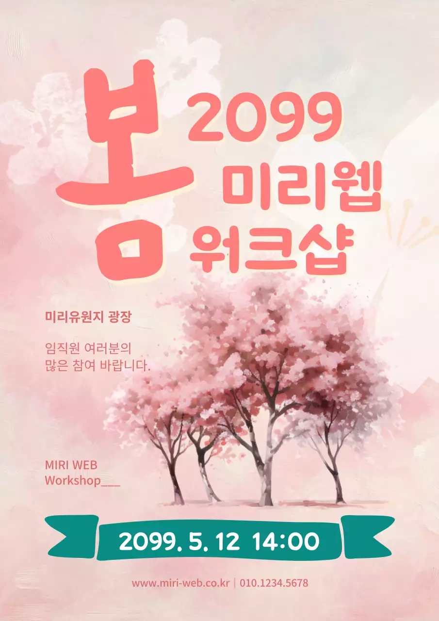 핑크색의 아기자기한 봄 워크샵 공지