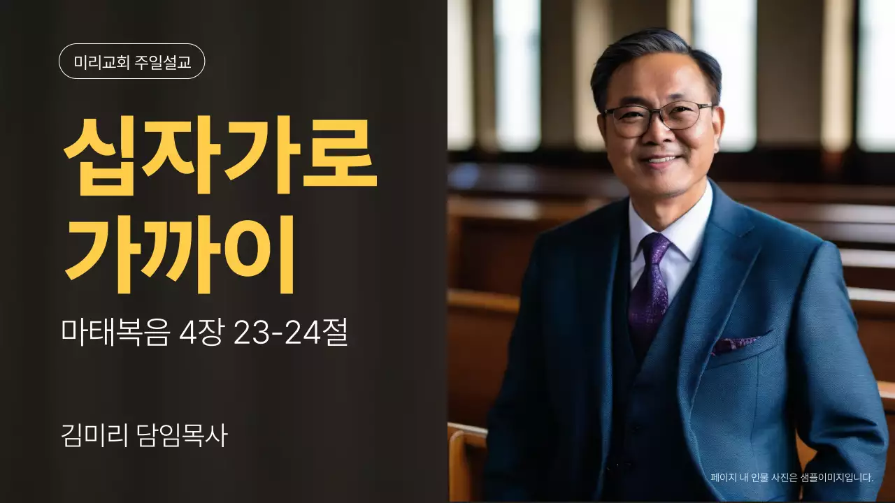 갈색과 노랑의 편안한 온라인 예배 메인타이틀