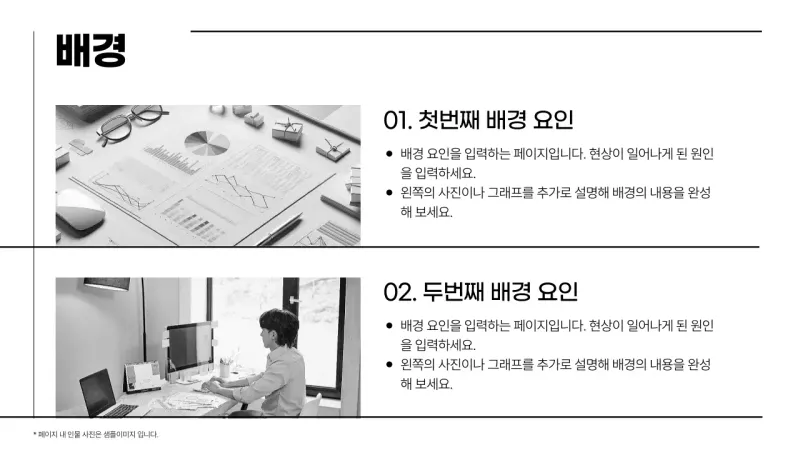Simple printable business report in black and white