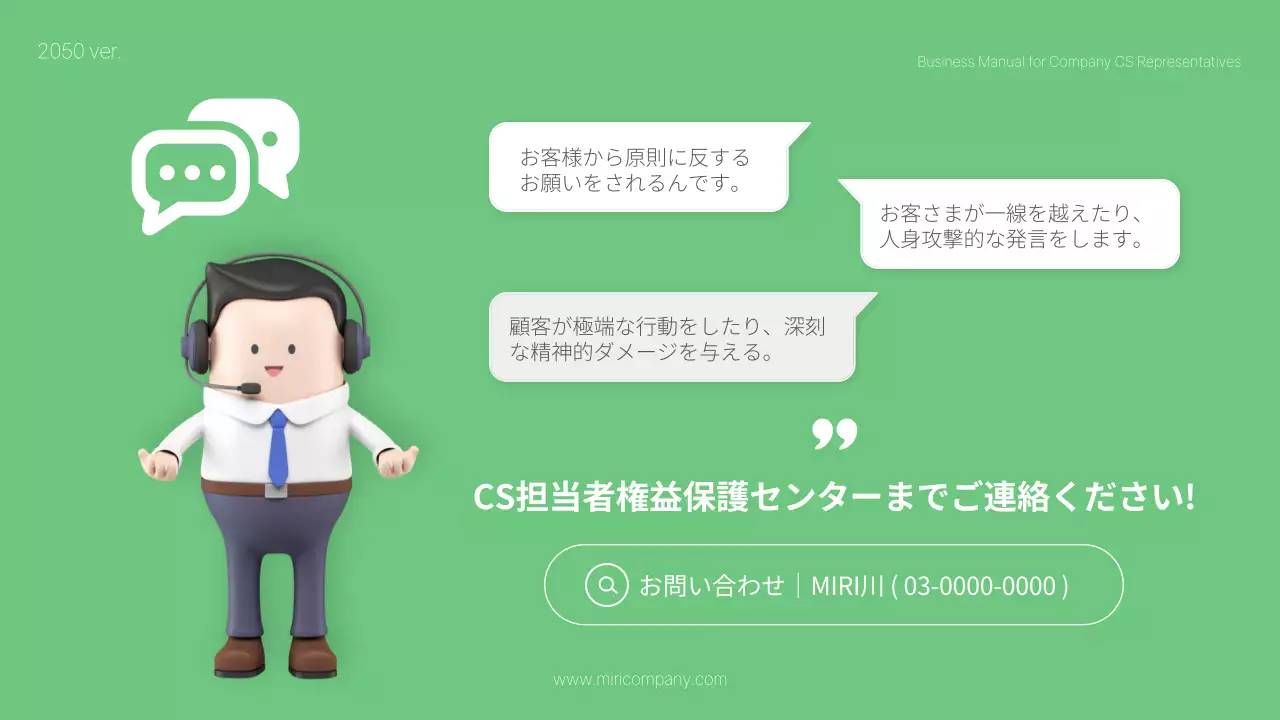 緑 シンプル マニュアル ドキュメント プレゼンテーション