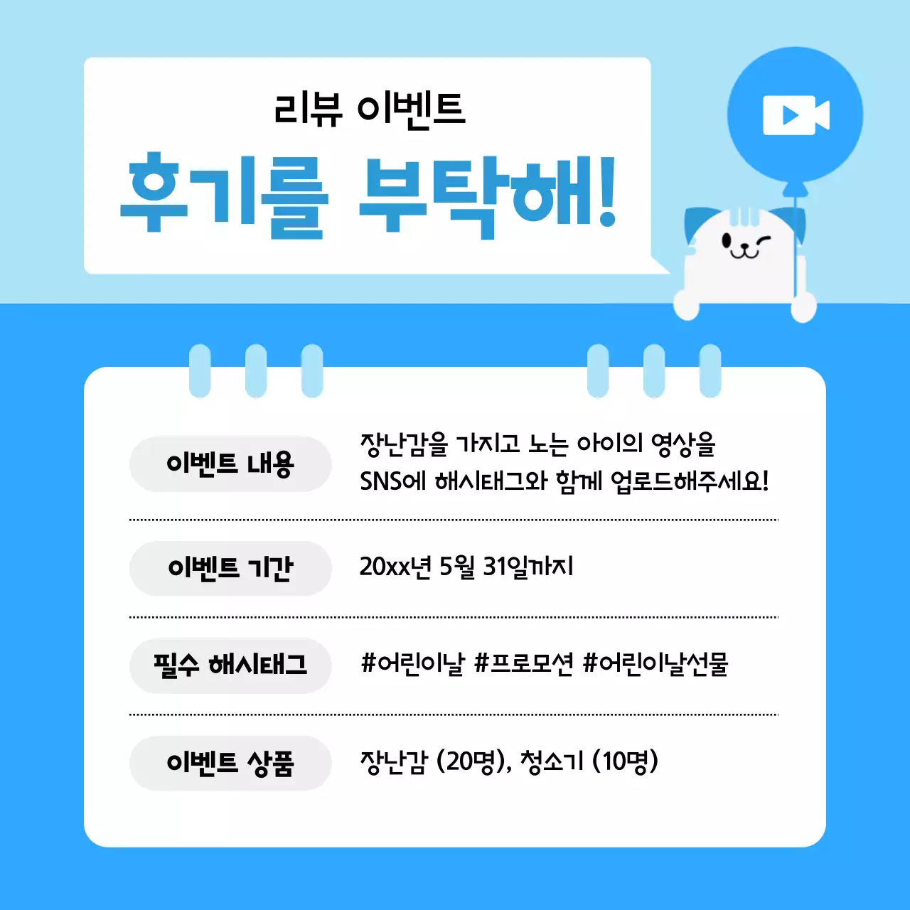 노랑배경의 아기자기한 어린이날 쇼핑몰 프로모션 홍보
