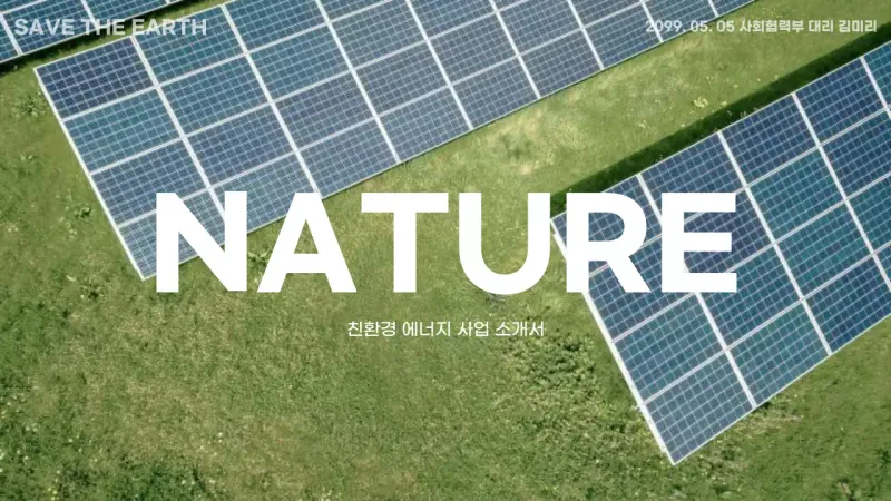 A basic green and white introduction to the green energy business