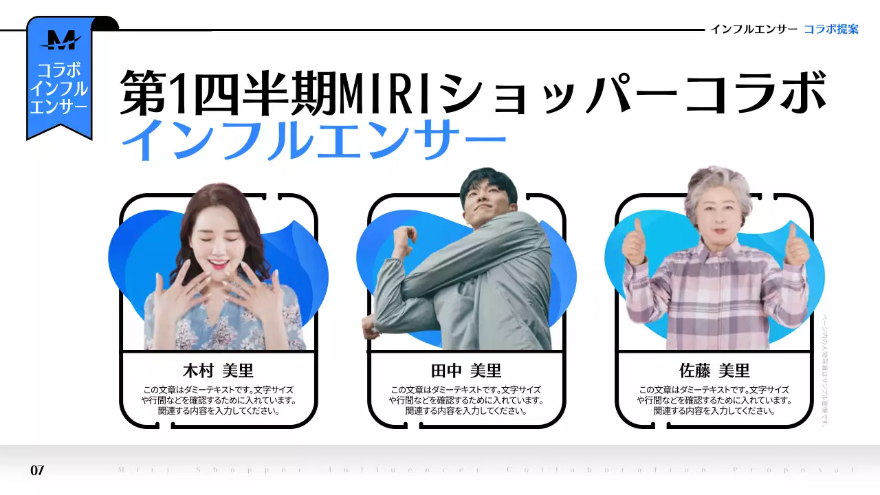 青 モダン インフルエンサー 提案書 プレゼンテーション