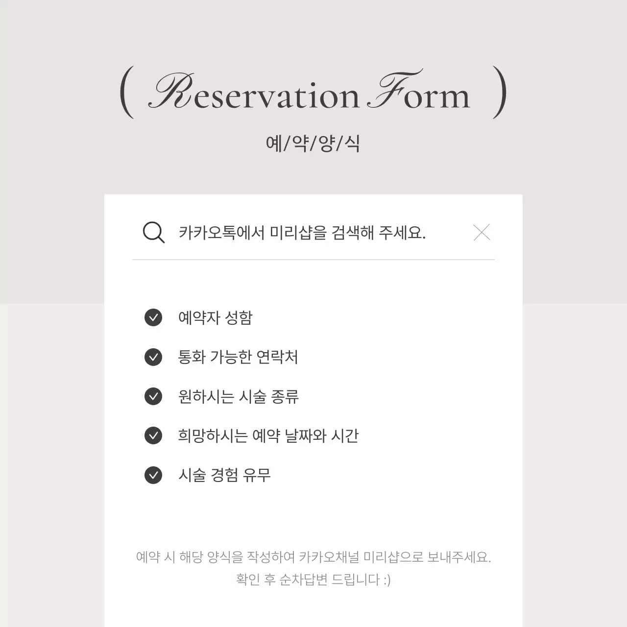 베이지와 회색의 트렌드한 SNS 마케팅 피드 홍보