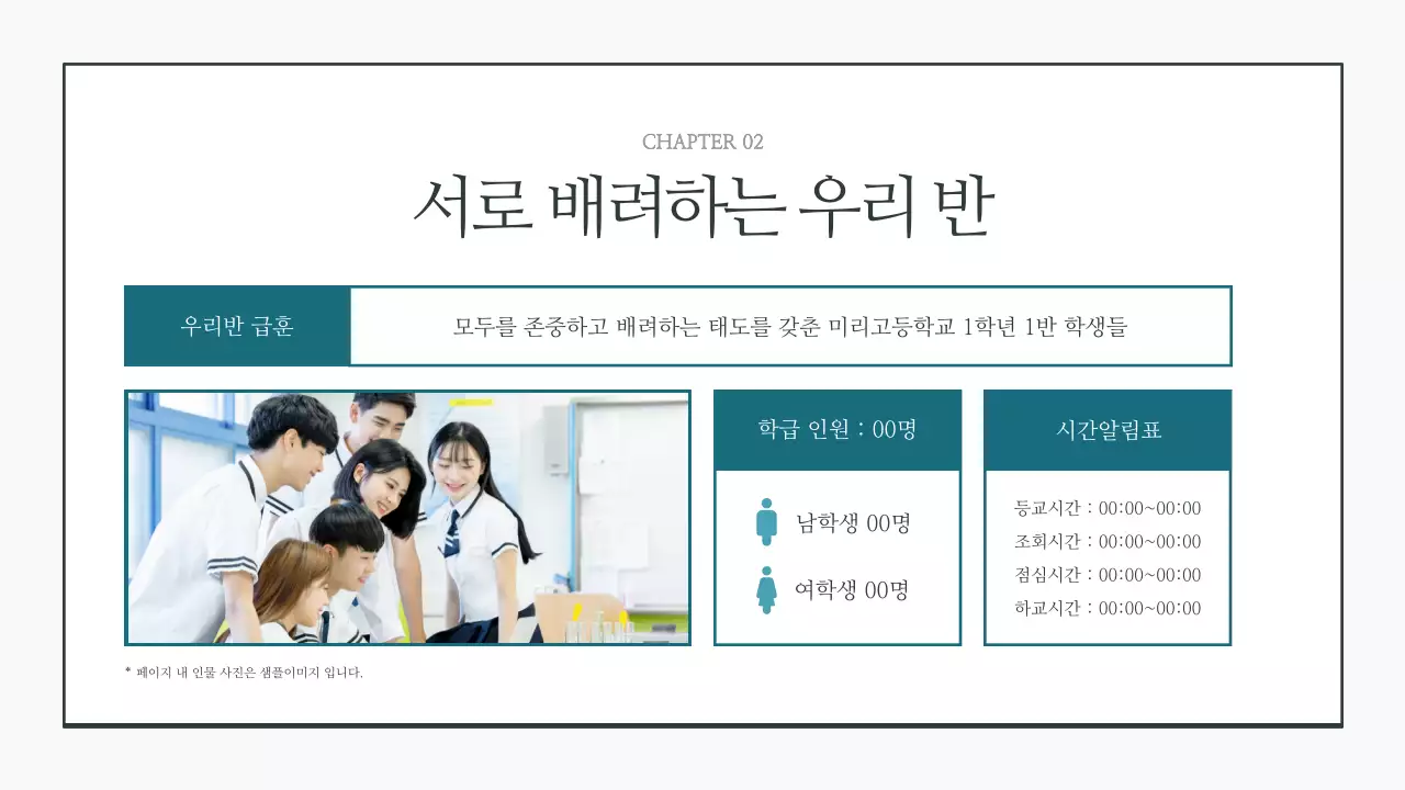초록색과 흰색의 심플한 교육과정 설명