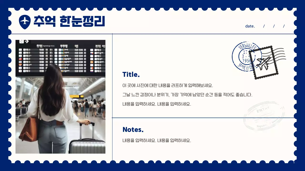 노랑과 남색의 모던한 여행플랜 계획서