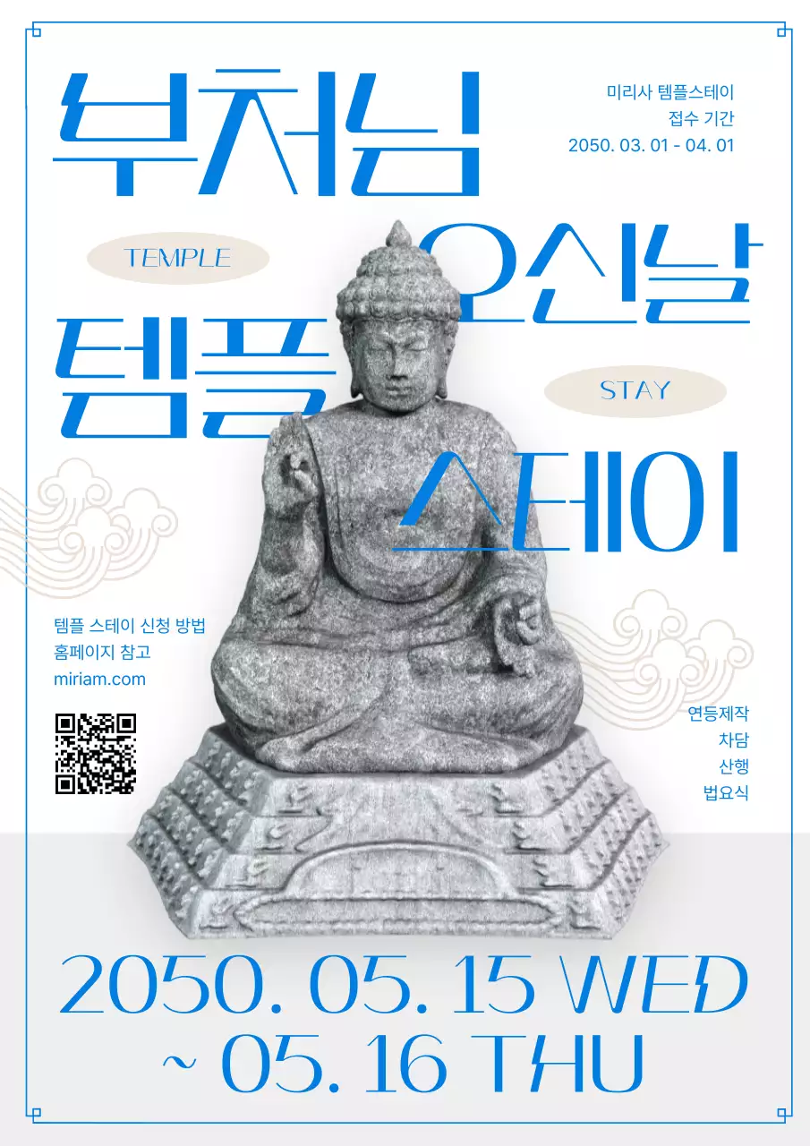 파랑과 흰색의 심플한 참치회 인기메뉴 홍보 전단지