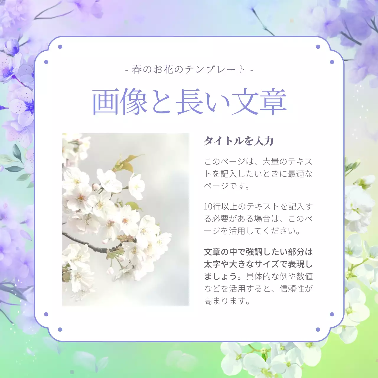 カラフル 上品 花 プレゼンテーション Instagram カルーセル