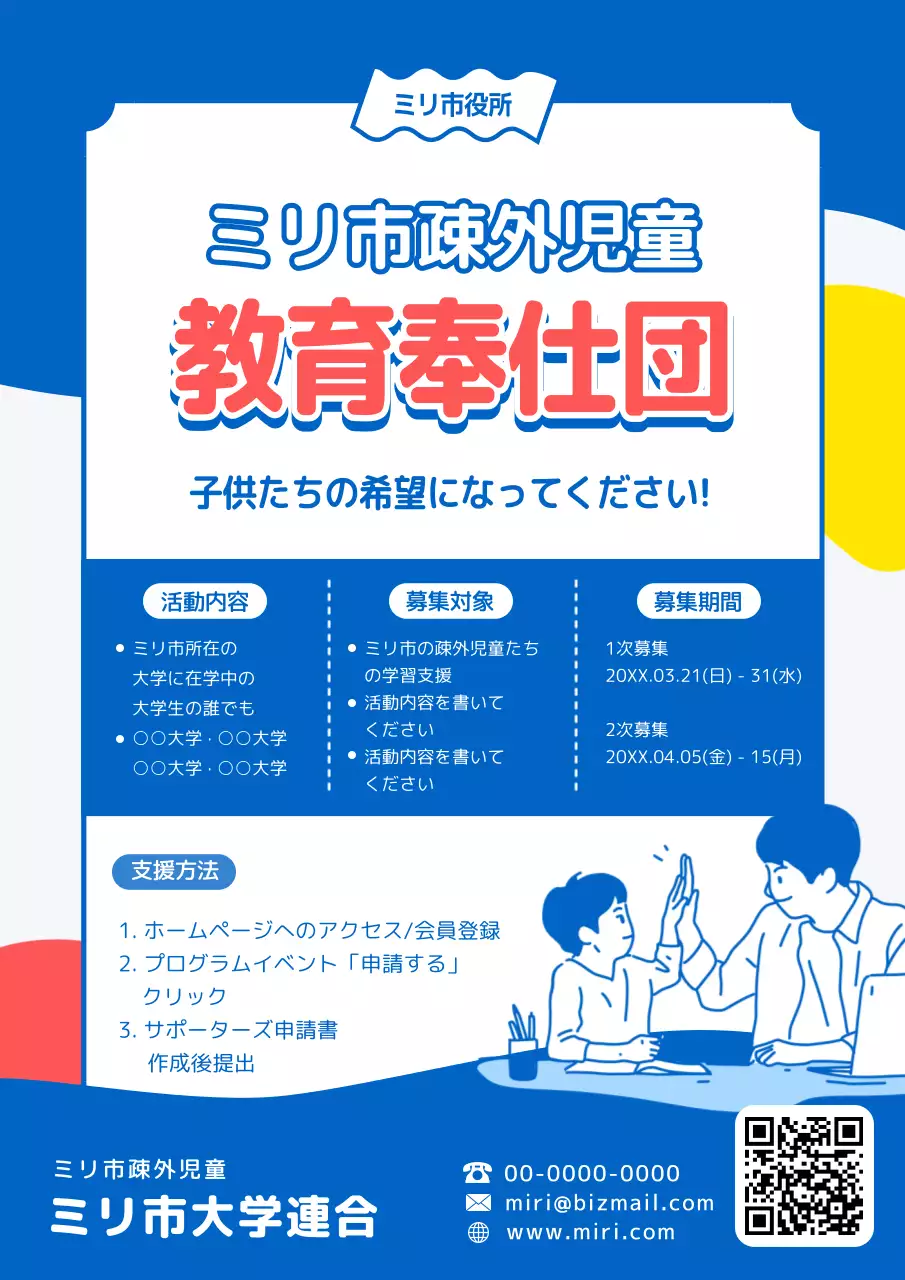 青 シンプル 学生 ポスター