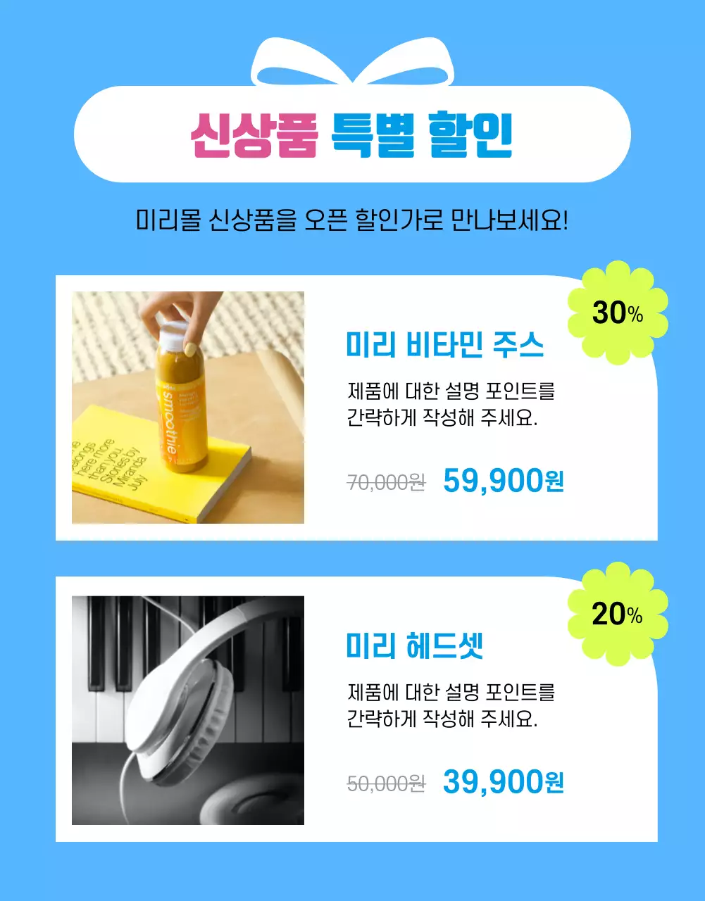 파랑과 핑크색의 키치한 가정의달 홍보