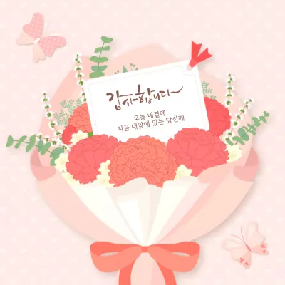 핑크색과 연두색의 아기자기한 감사의달 연하장