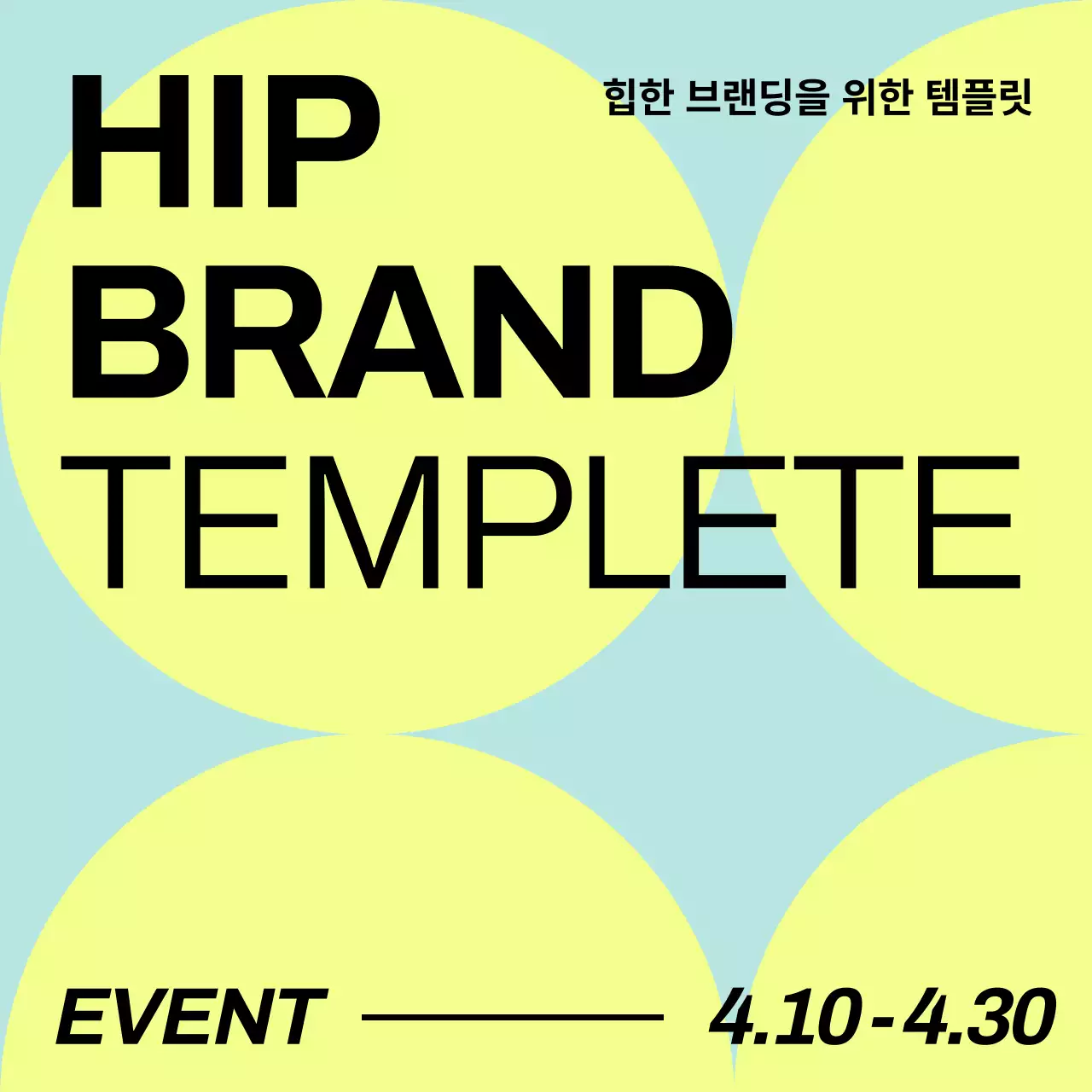 Promote a trendy brand in yellow and light blue