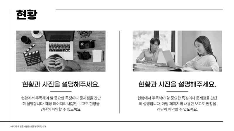 Simple printable business report in black and white