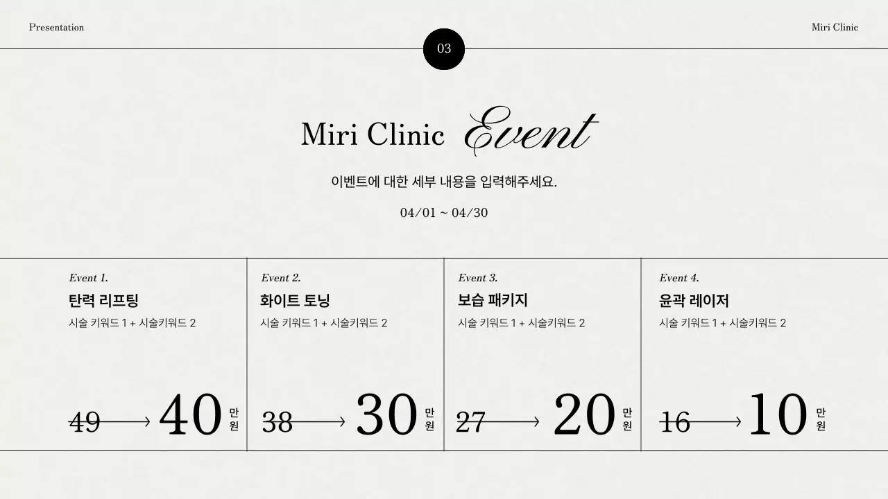 회색의 모던한 피부과 브랜드 홍보