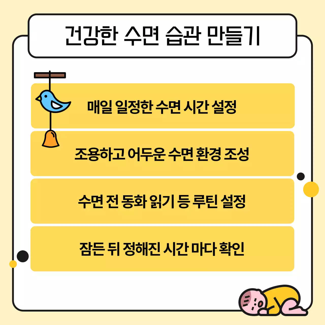 노랑의 아기자기한 육아 꿀팁 정보