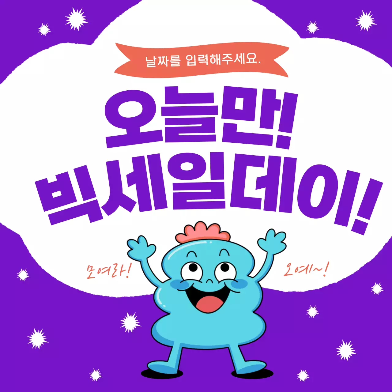 연두와 핫핑크의 단순한 메인 썸네일 게시글