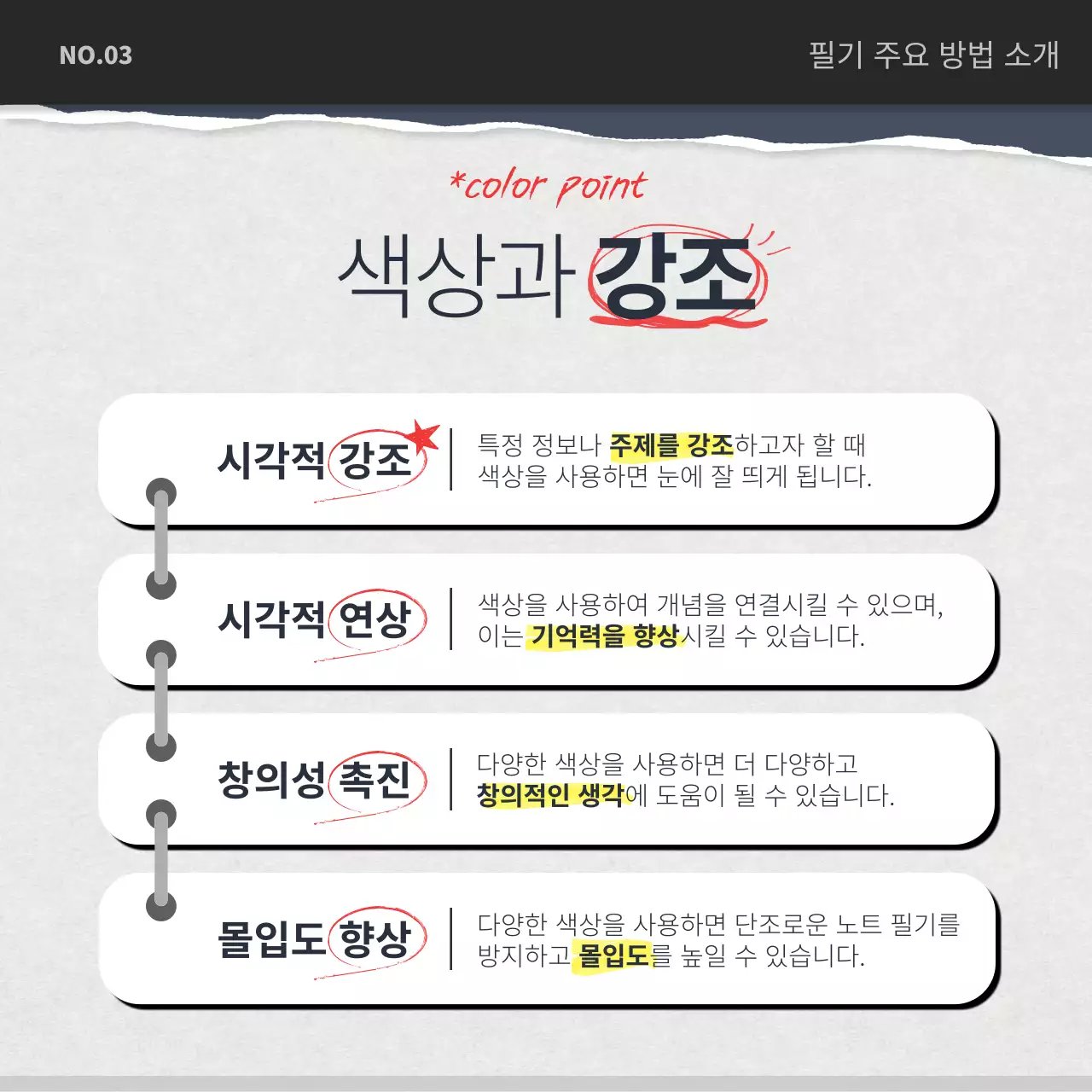 남색의 심플한 노트 필기 비법 정보