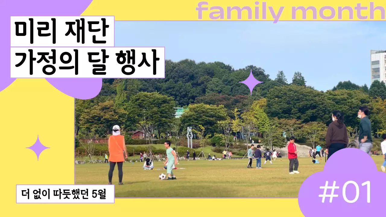 노랑과 보라색의 키치한 행사 설명