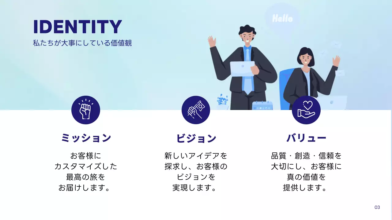 青のシンプルな新卒新卒採用向けの会社説明会