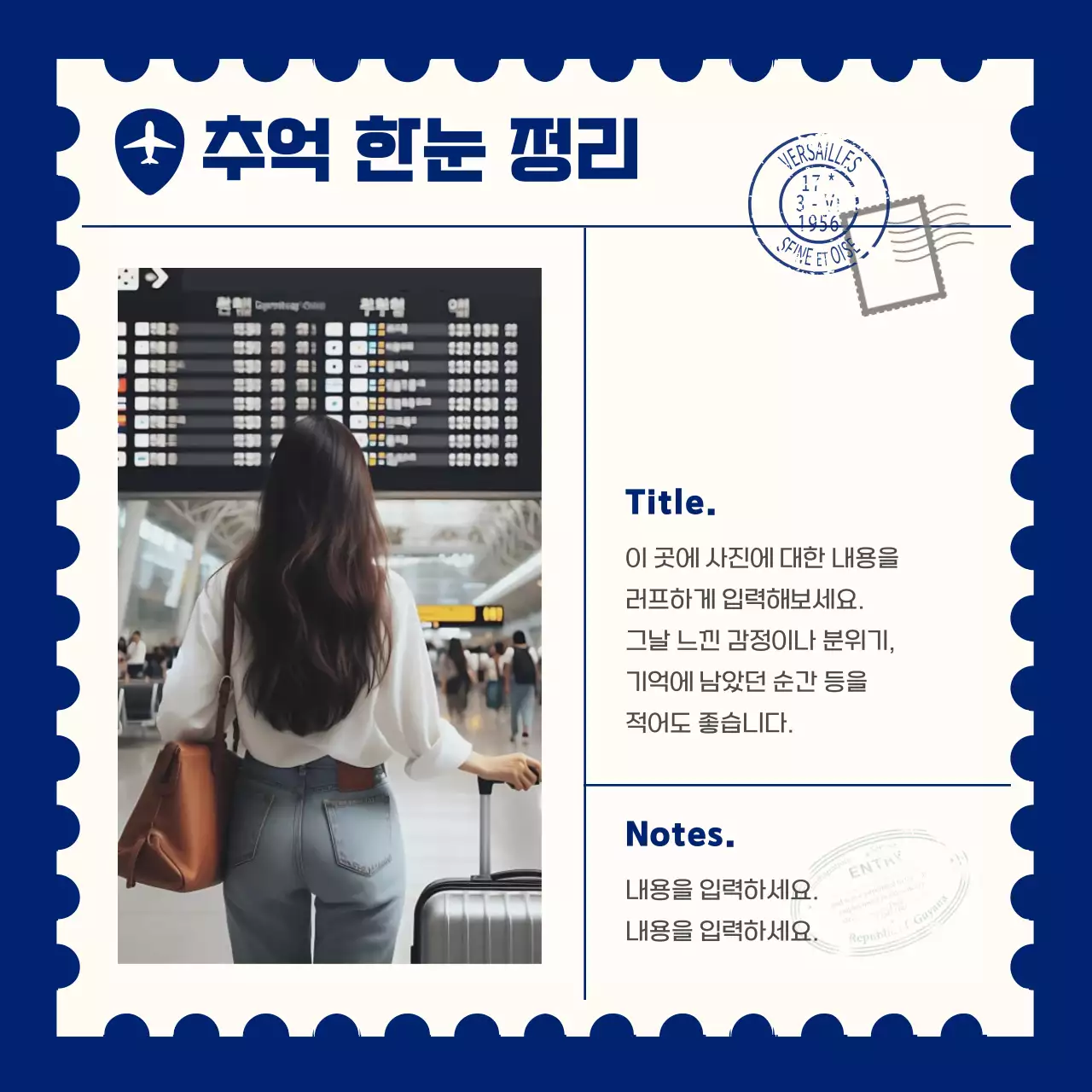 노랑과 남색의 심플한 여행 플래너