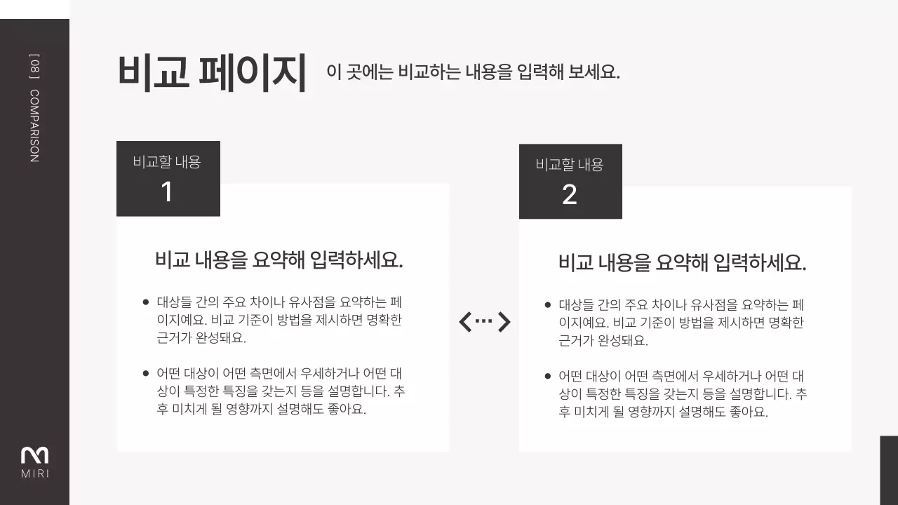 흑백의 모던한 기업 보고서