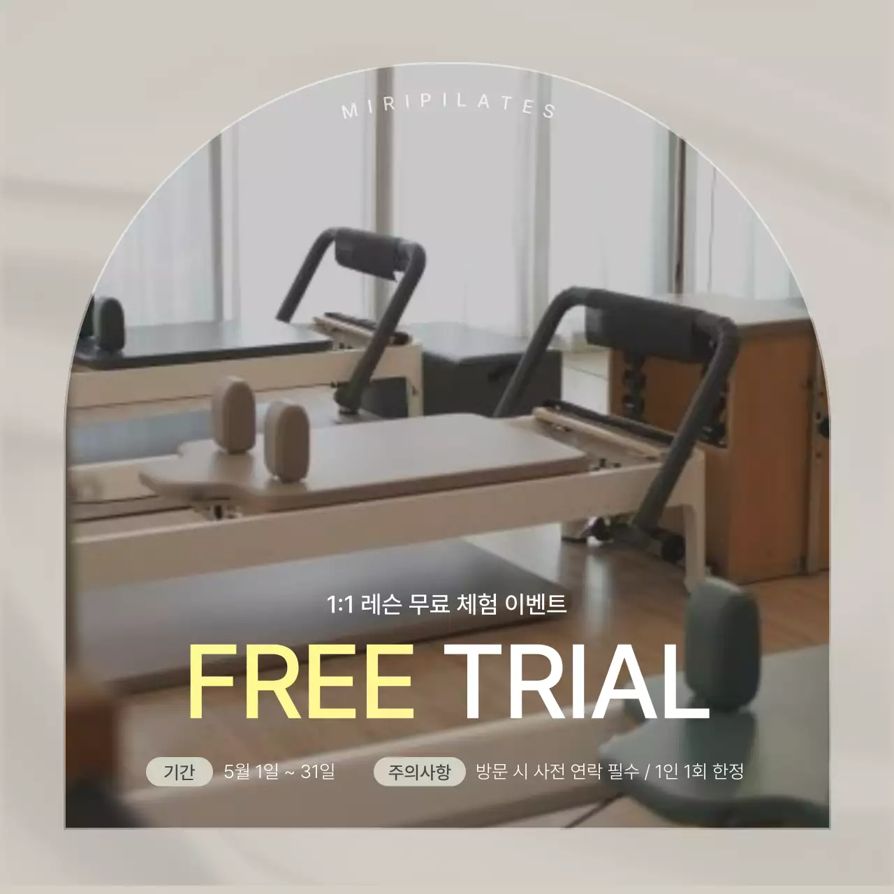 베이지와 노랑의 모던한 필라테스 SNS 마케팅 가격 및 이벤트 홍보