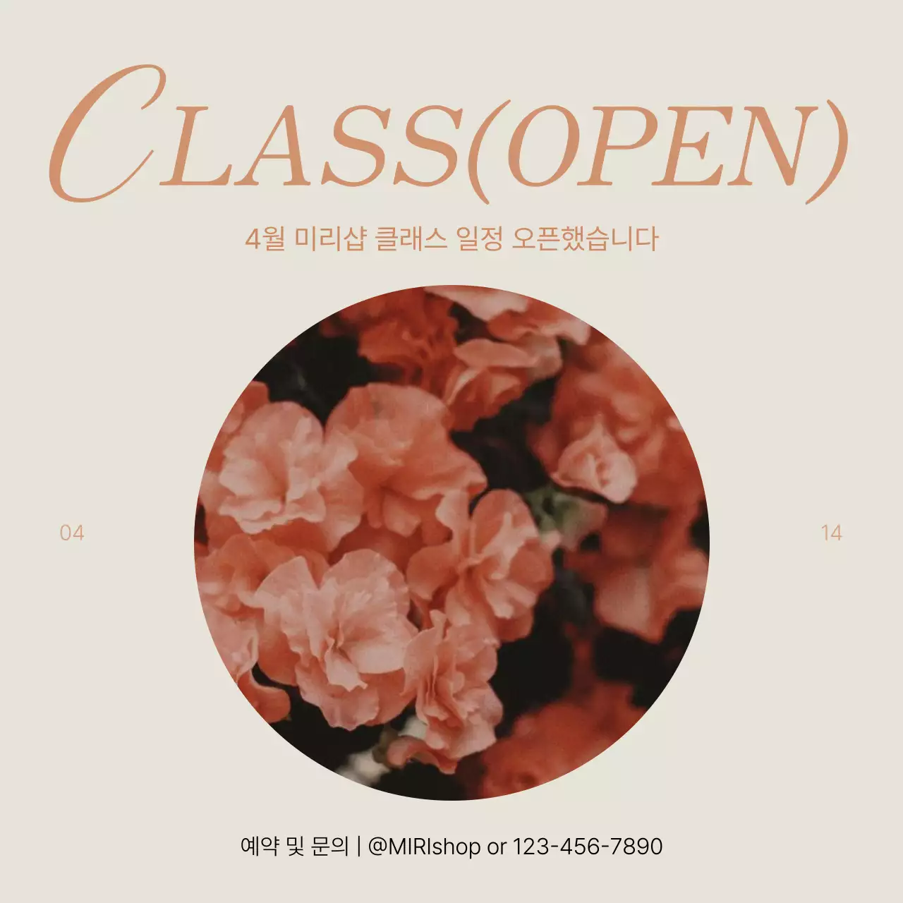 핑크와 아이보리의 트렌드한 SNS 마케팅 피드 공지