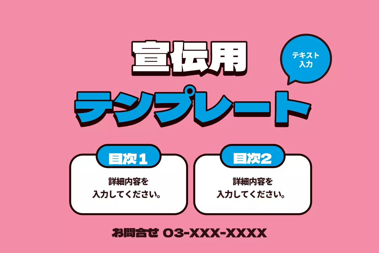 ピンクのシンプルレイアウト