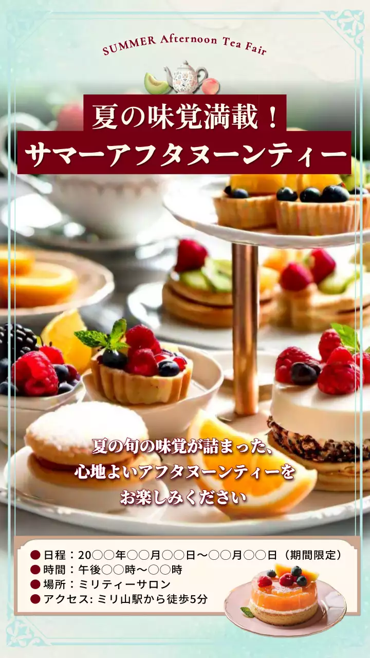 カラフル 上品 ティータイム お知らせ Instagram投稿