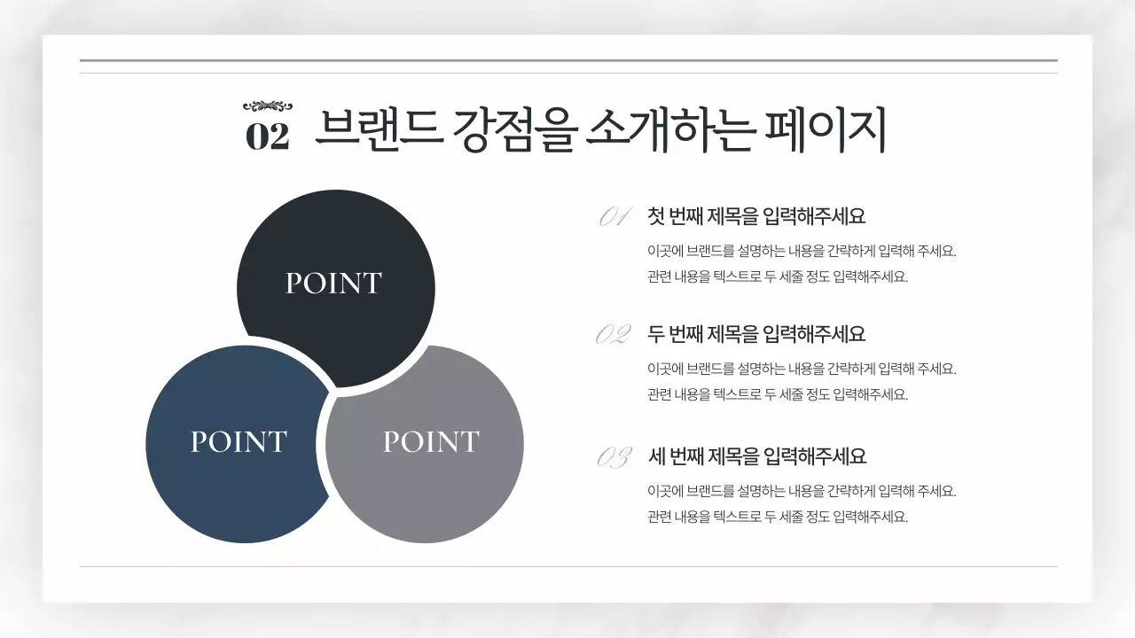 흰색과 남색의 고급스러운 브랜드 홍보