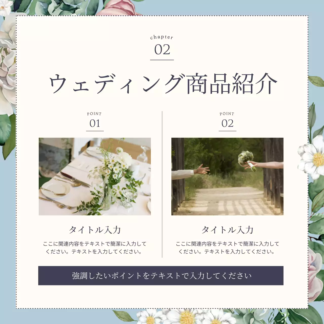 水色 上品 ウェディング 案内 Instagram カルーセル