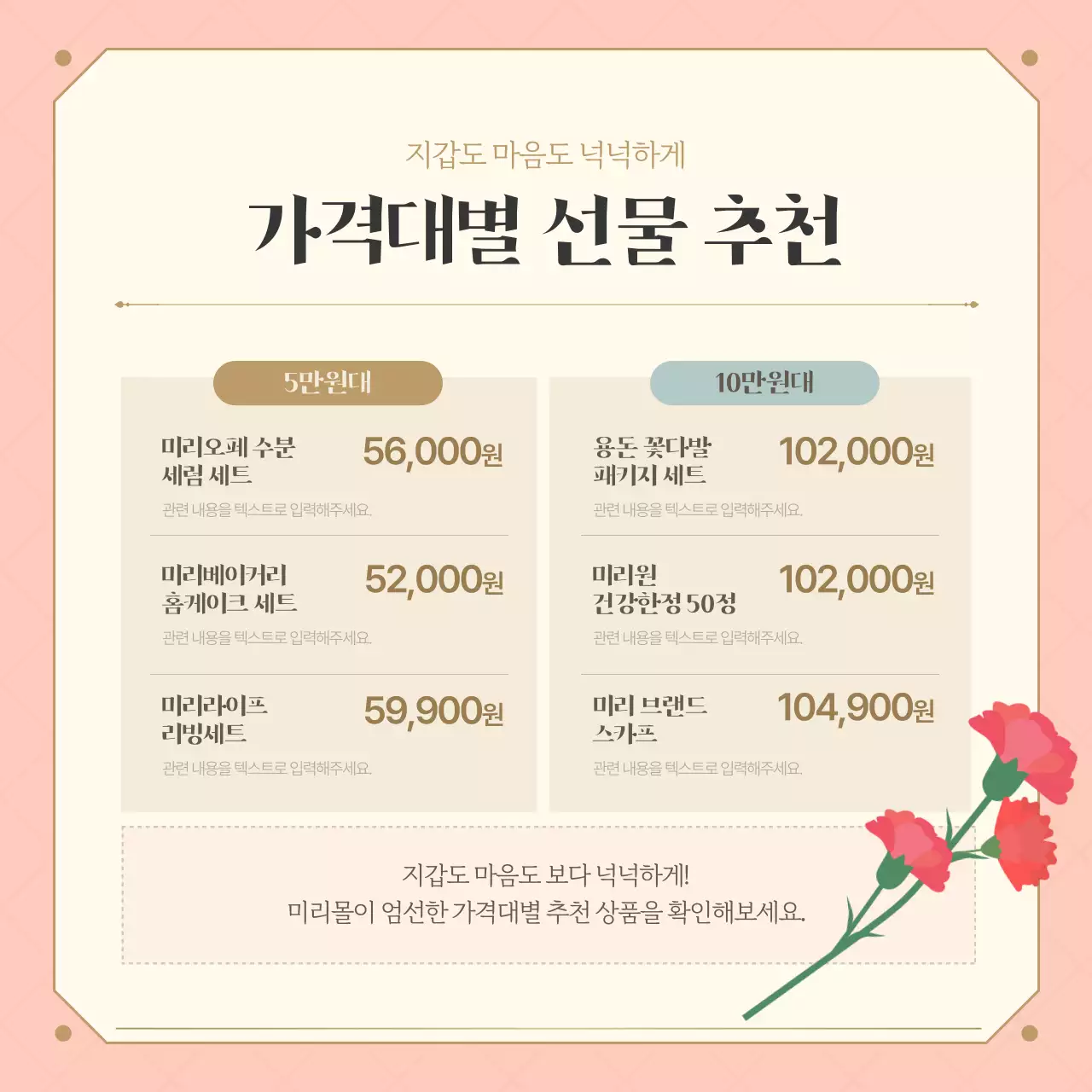 핑크색의 아기자기한 어버이날 상품 세일 홍보