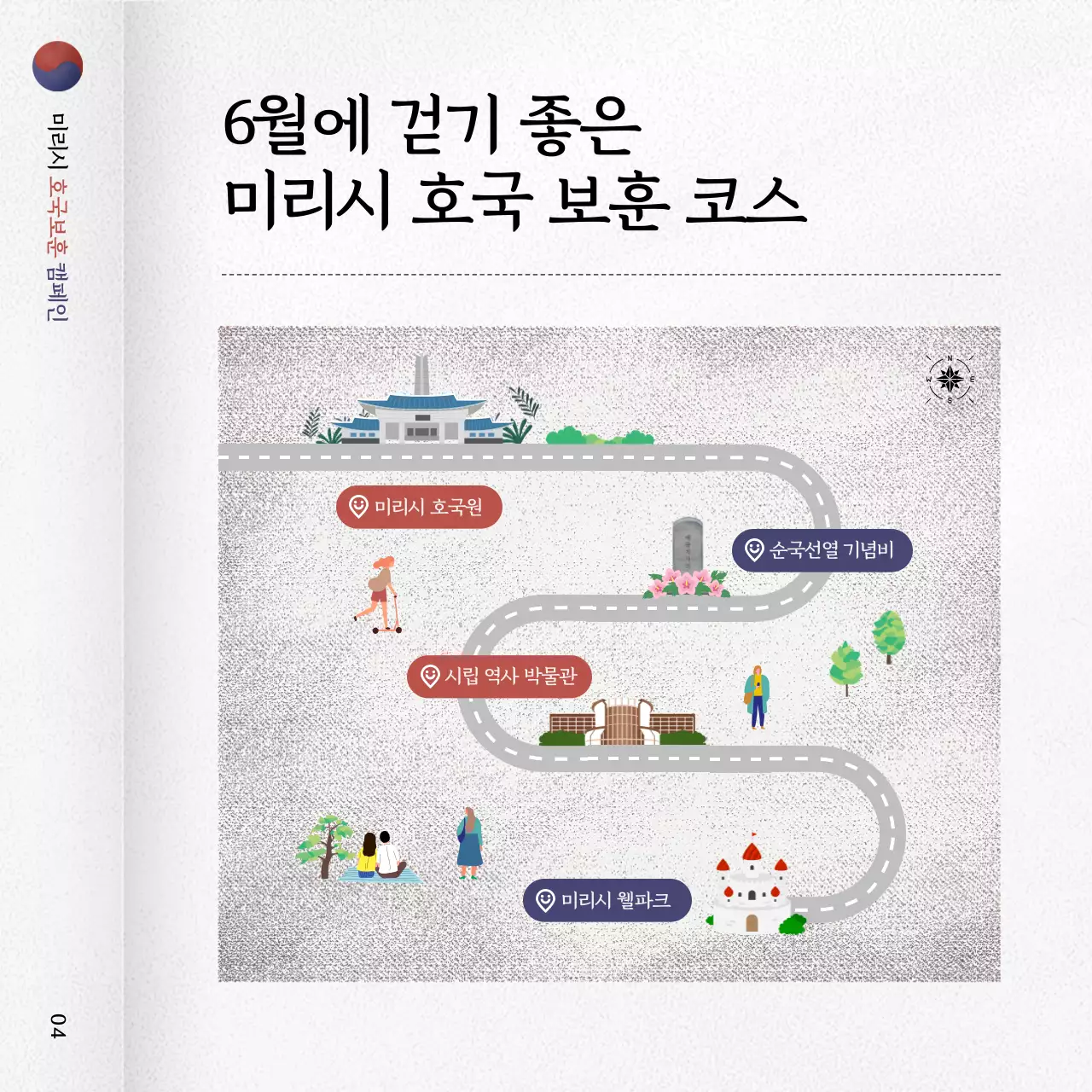 빨강과 파랑의 트렌드한 지자체 호국 보훈 캠페인