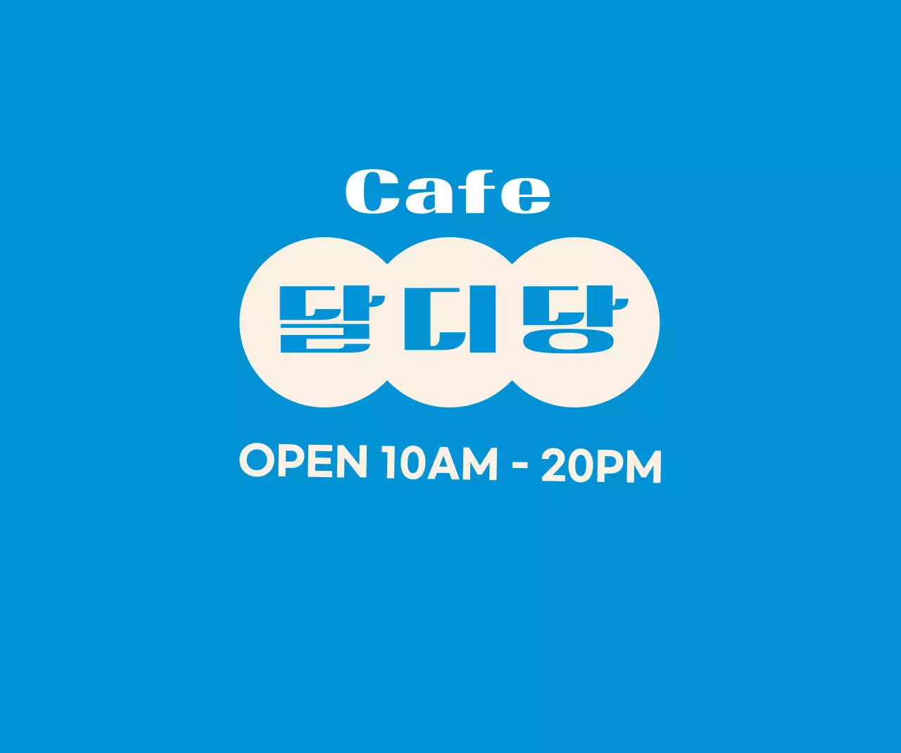 파란색과 베이지의 여름 팥빙수 홍보