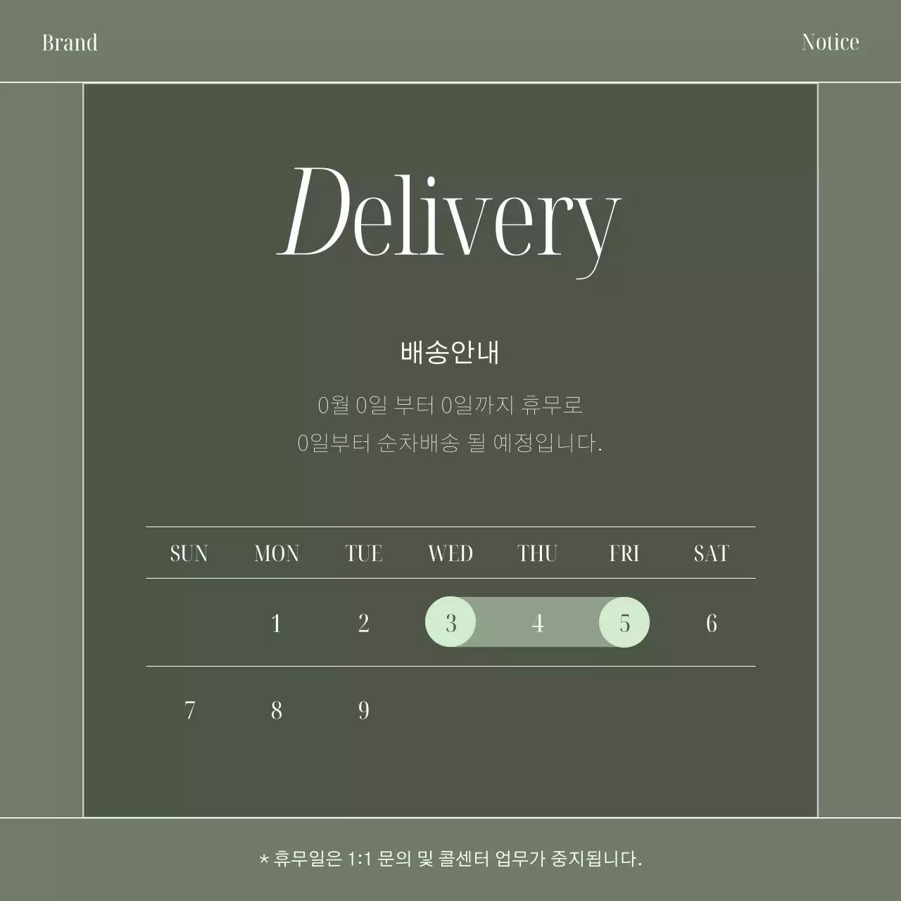 카키색의 심플한 브랜트 키트 홍보