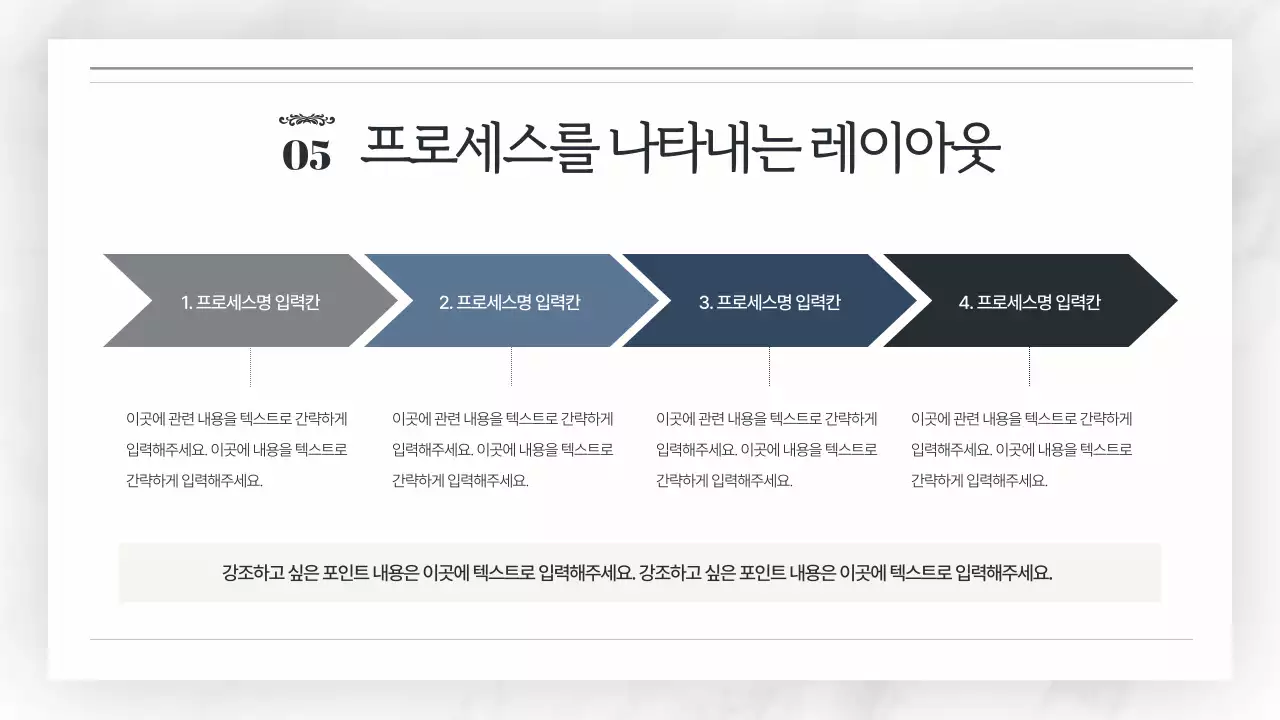 흰색과 남색의 고급스러운 브랜드 홍보