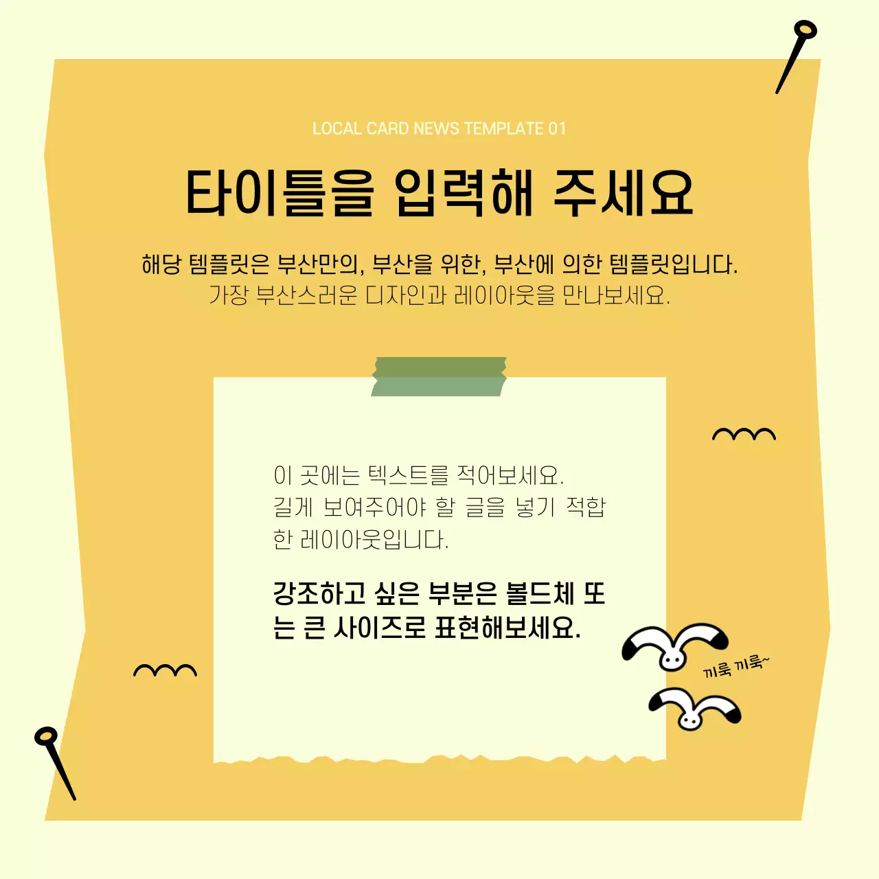 하늘색과 검정의 단순한 부산 템플릿 홍보