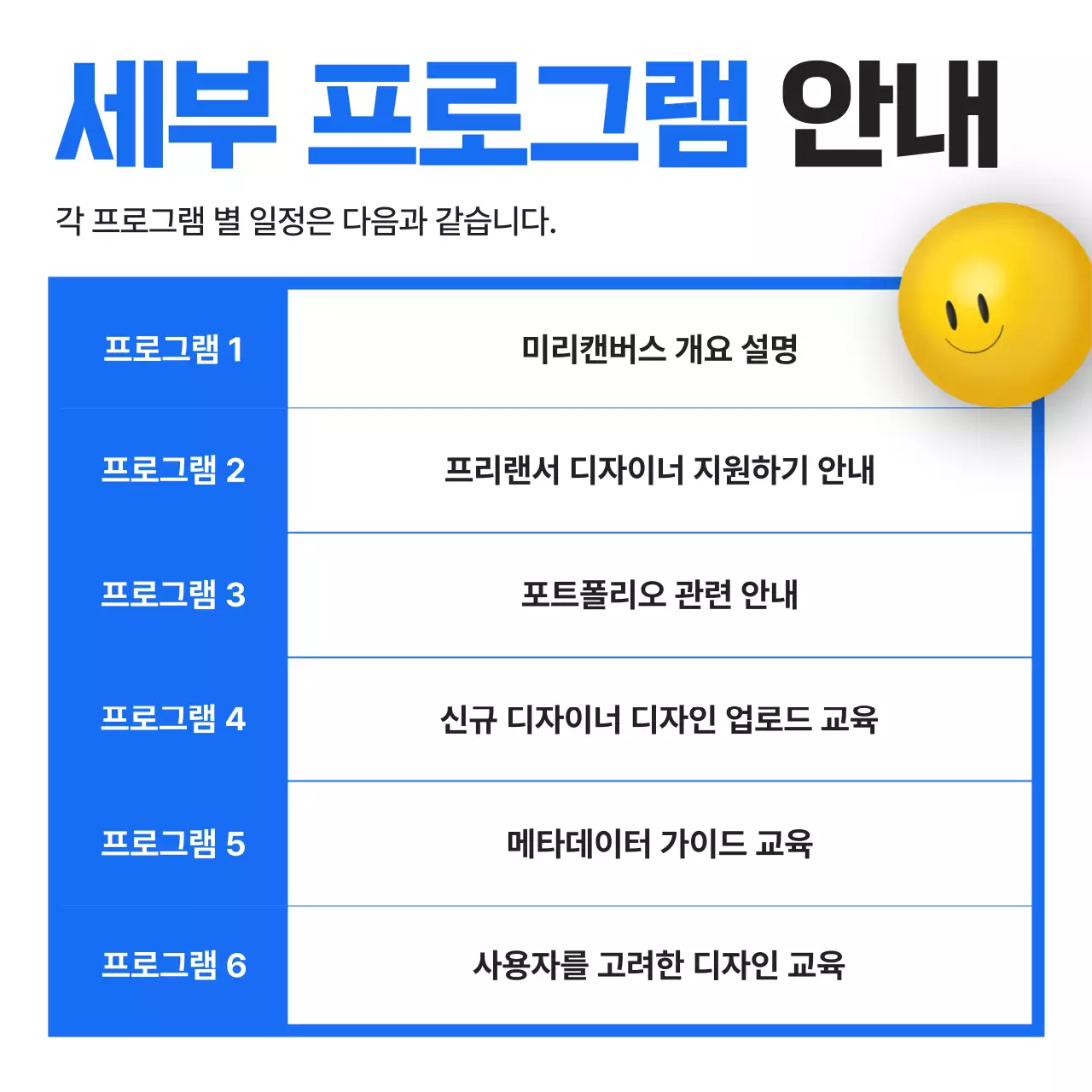 파랑의 심플한 공공기관 지자체 표 안내 공지