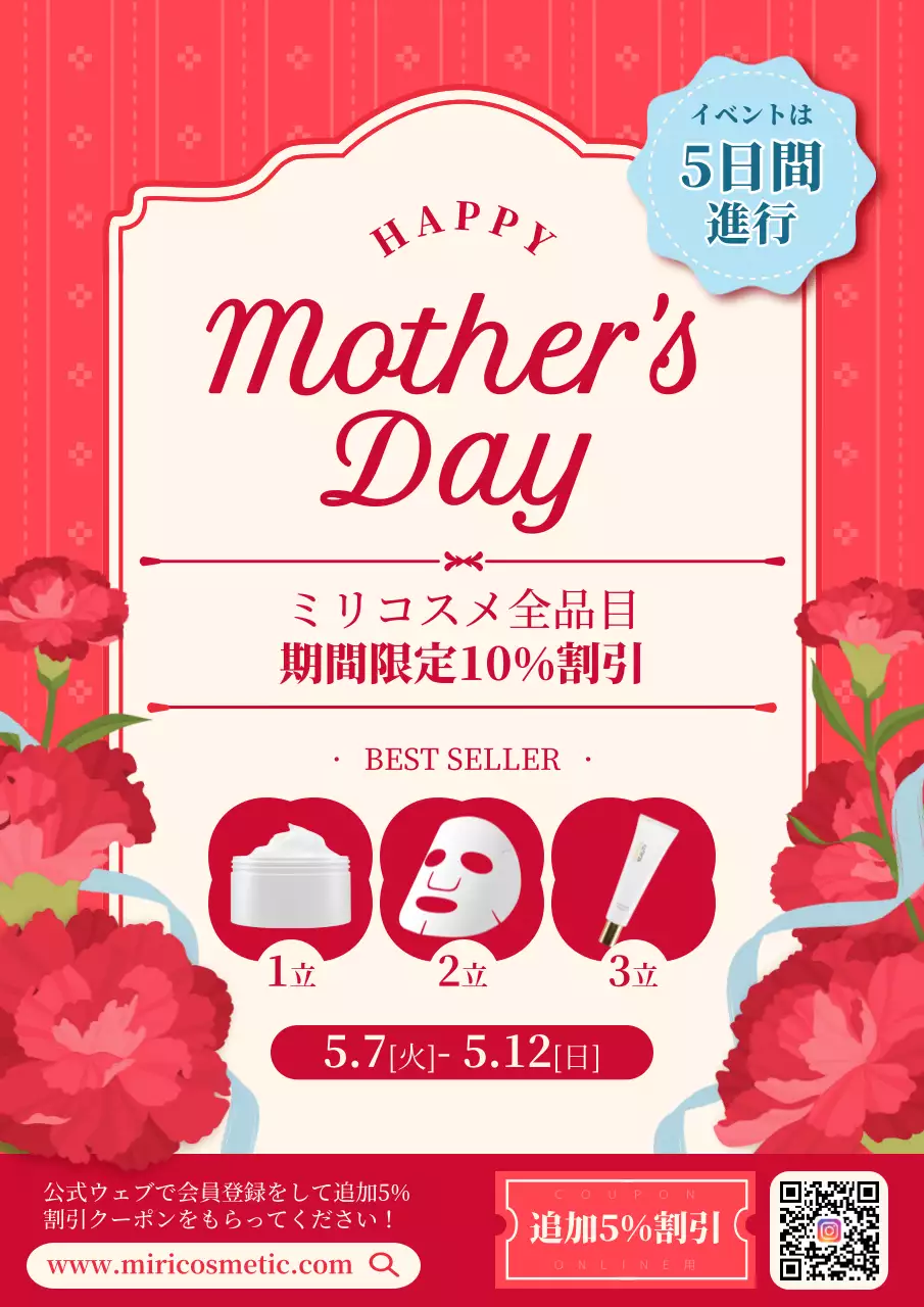 赤 オシャレ セール ポスター