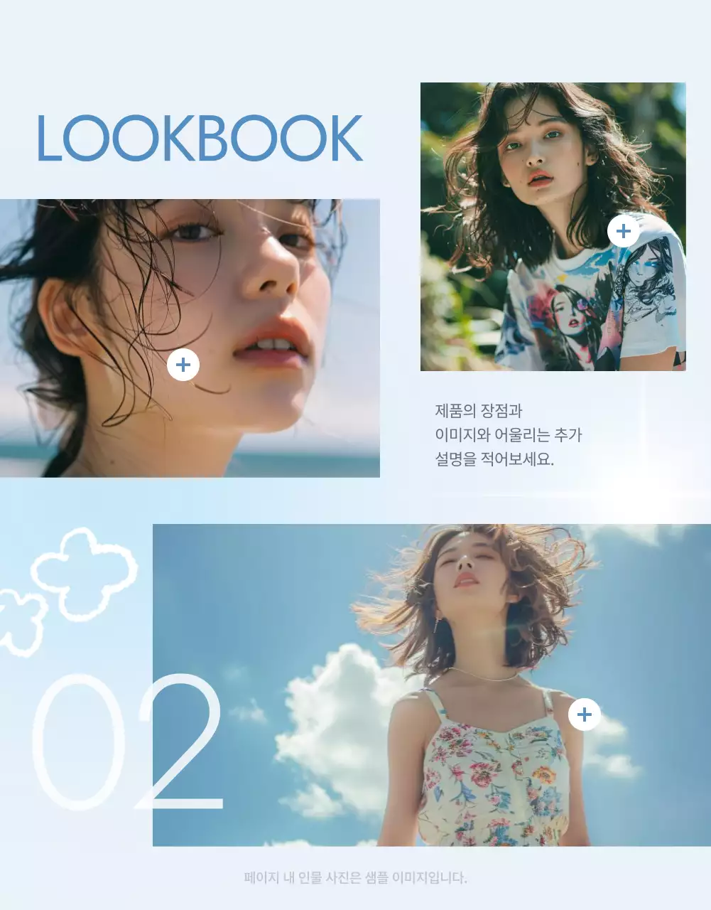 하늘색과 노랑의 단순한 여름 프로모션 홍보