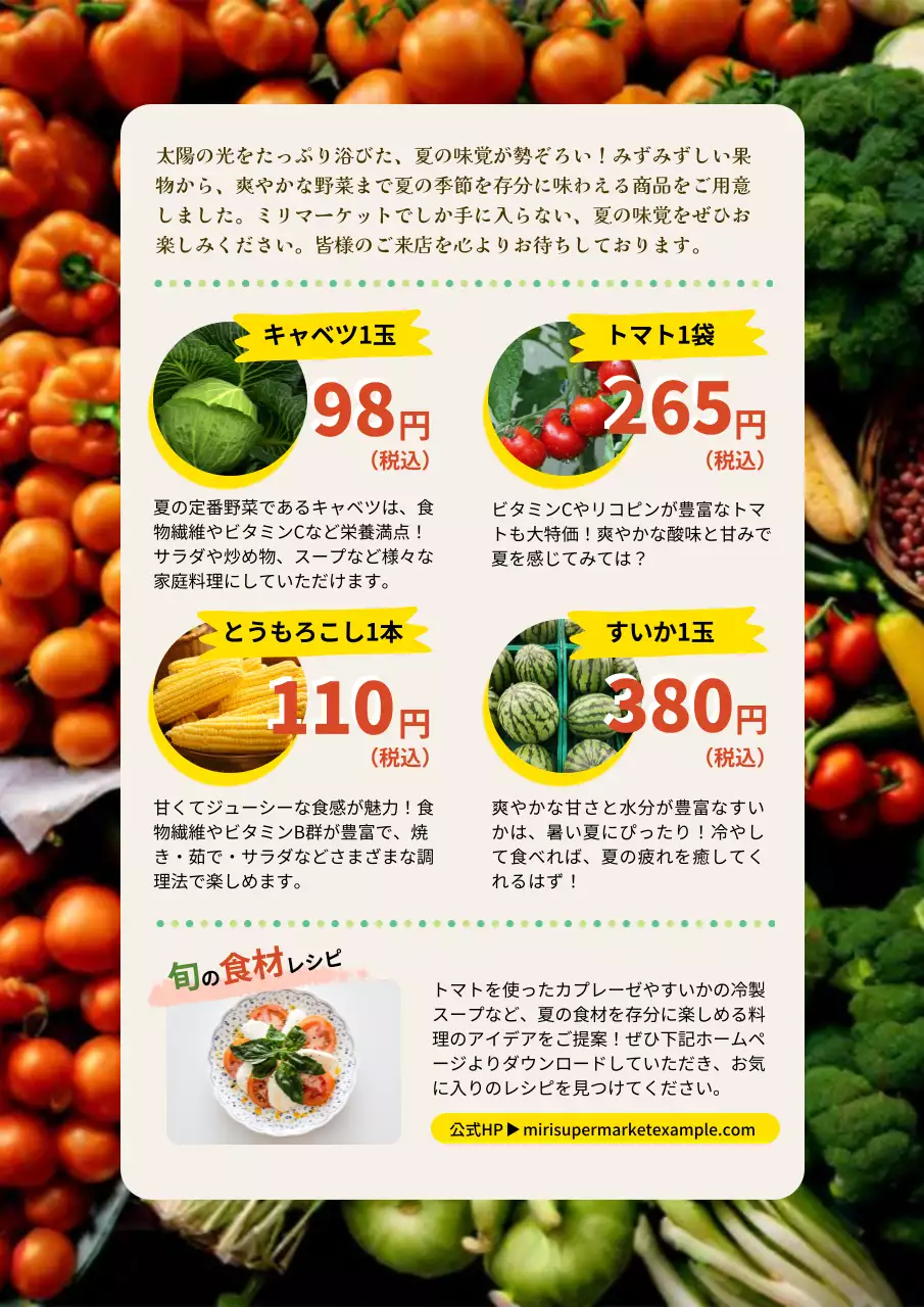 緑のシンプルな夏の旬の生鮮市の値段広告