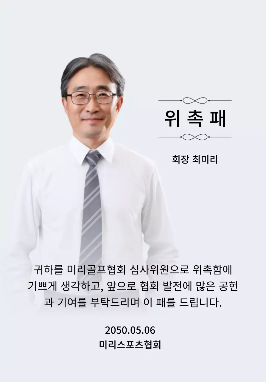 장식과 그라데이션 배경의 사진이 있는 고급스러운 느낌의 위촉패