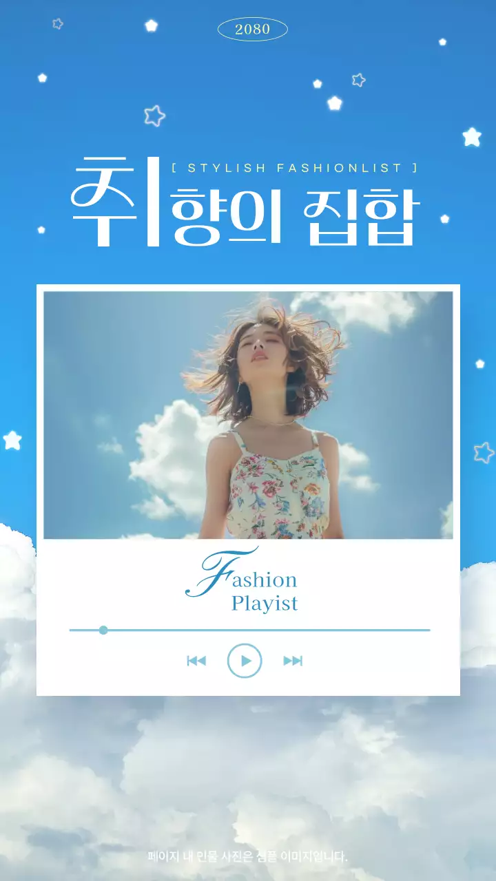 파랑의 판타지한 숏폼 프레임 동영상