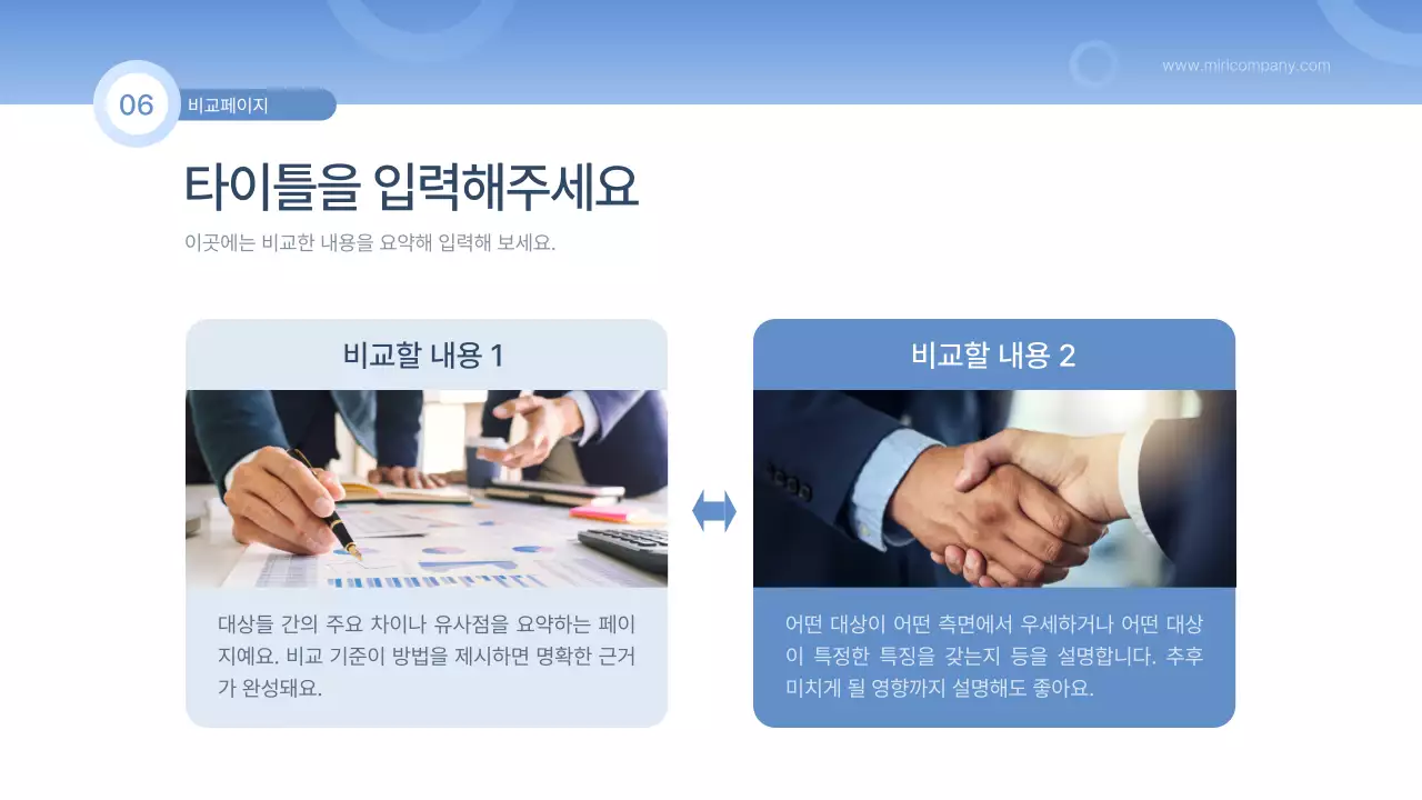 파랑과 하늘색의 심플한 보고서