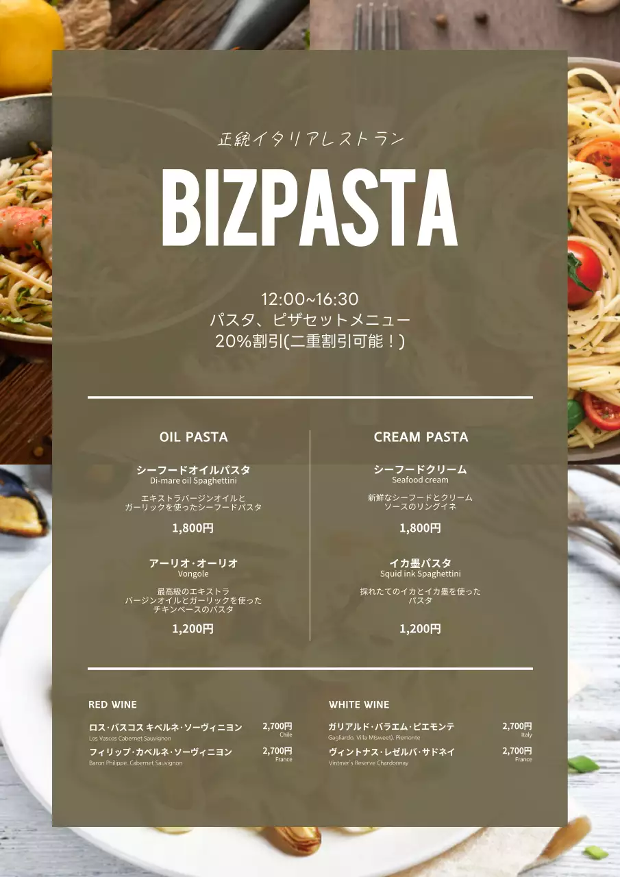 茶色 シンプル レストラン ポスター