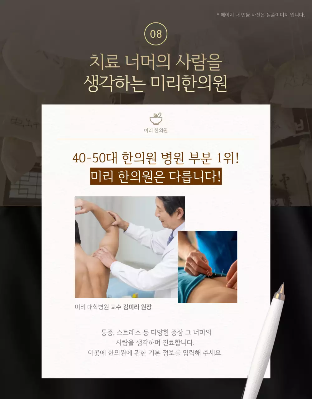 검정과 골드의 전통적인 어버이날 한의원 건강기능식품 선물 소개서