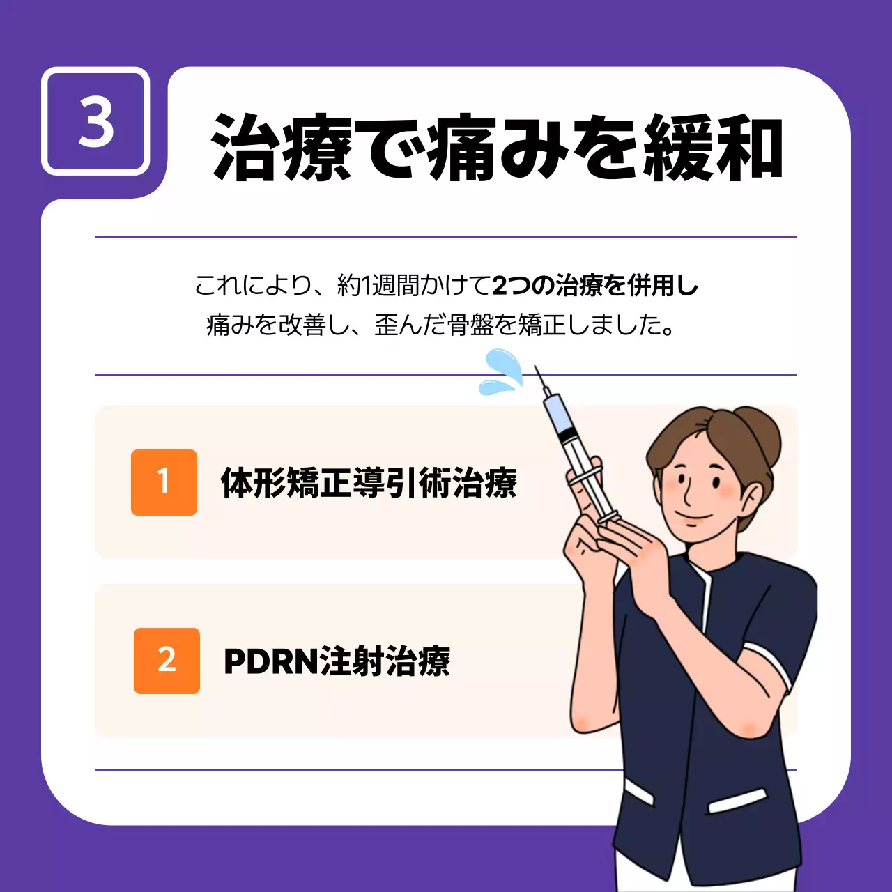 紫 シンプル 医療 看板 Instagram カルーセル