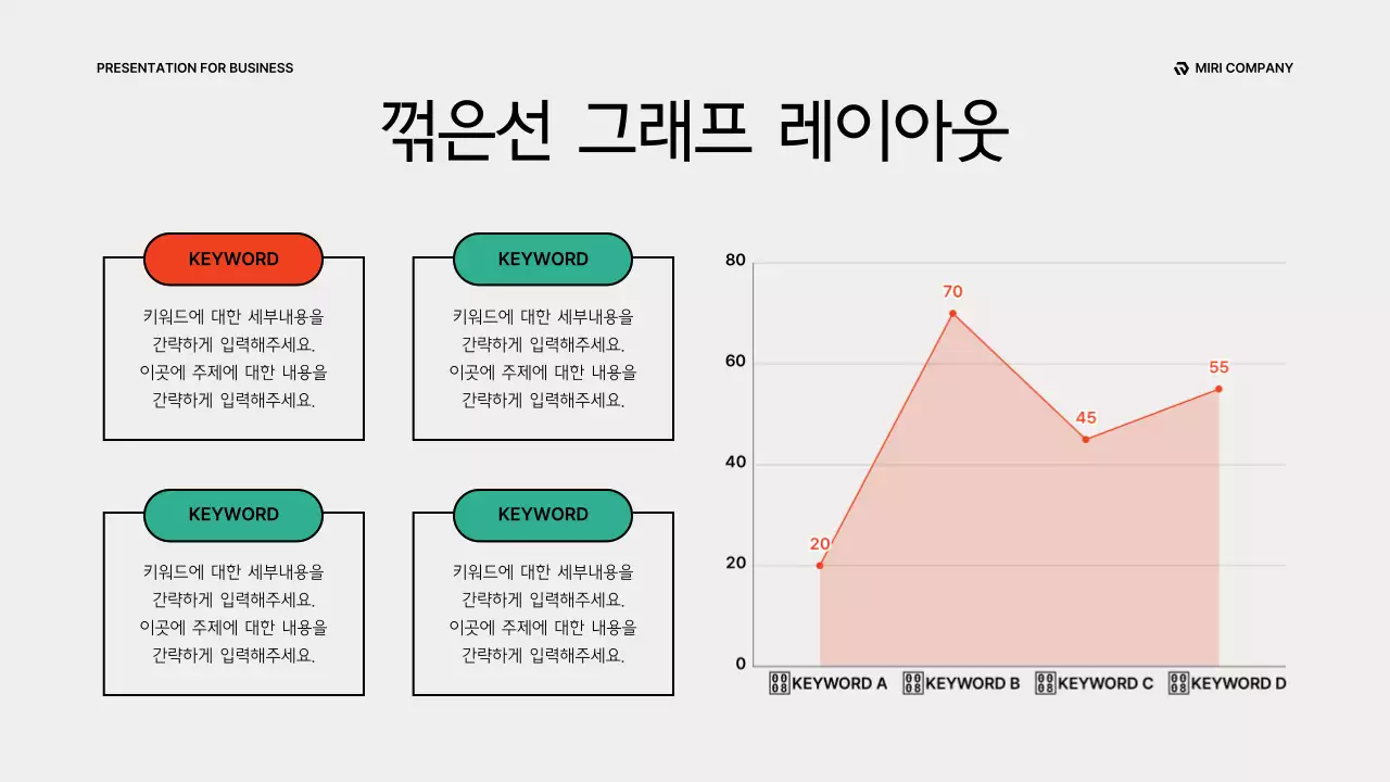 빨강과 베이지색의 모던한 비즈니스 보고서