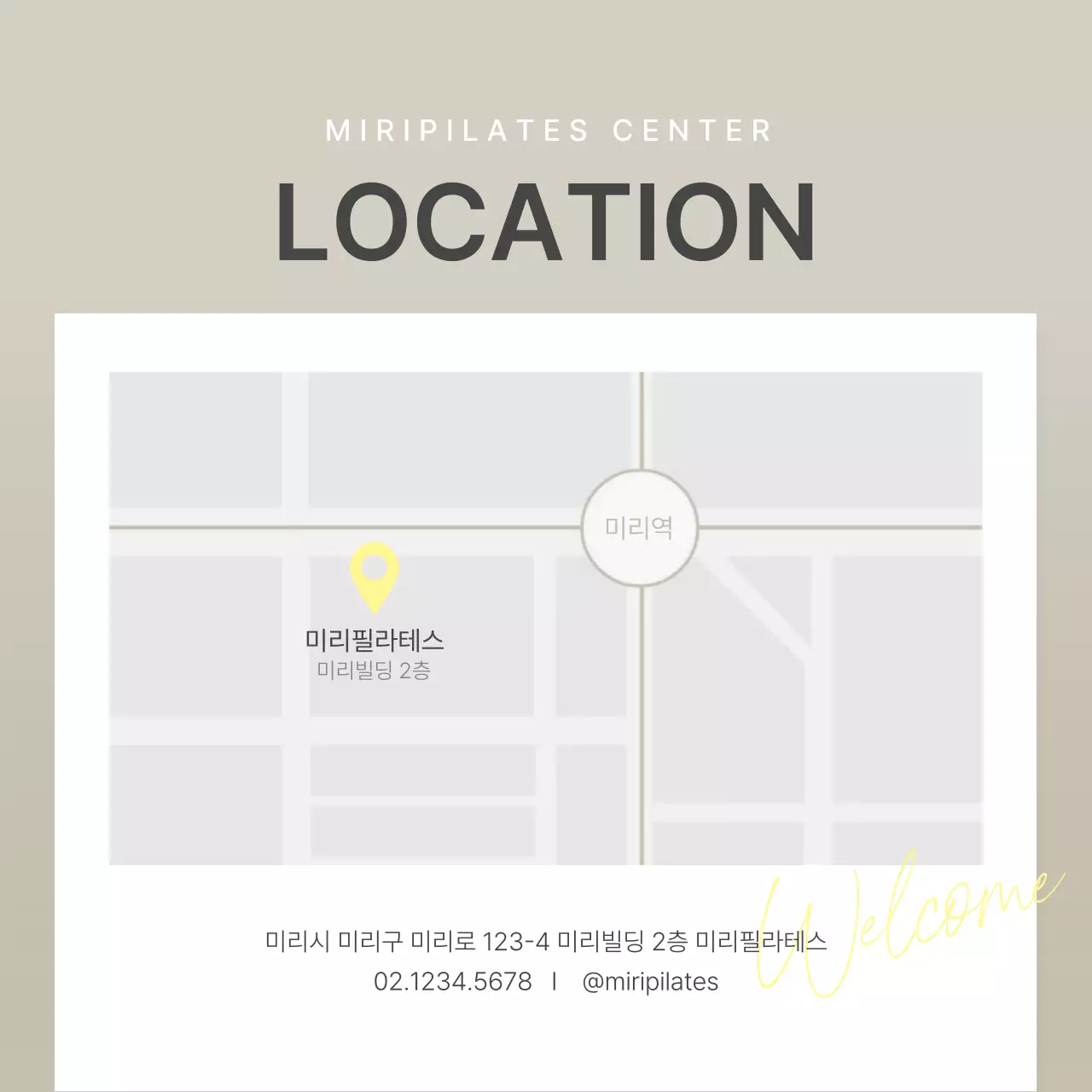 베이지와 노랑의 모던한 필라테스 SNS 마케팅 운영 안내 공지